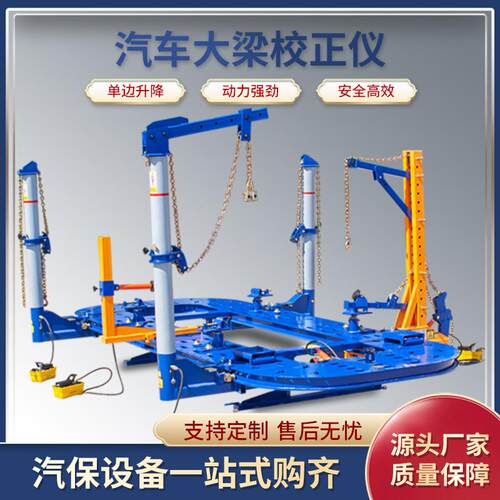 立拓平板锰钢板出口型大梁校正仪钣金凹陷修复车身整形平台