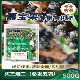 嘉宝果专用肥料10斤装珍宝果挂果树葡萄营养液有机复合颗粒缓释肥