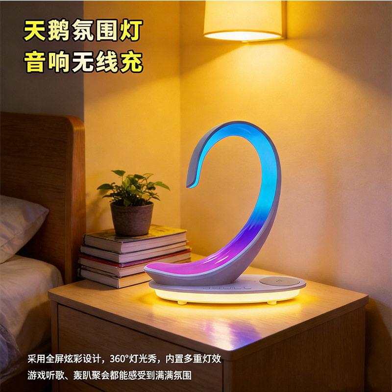 床头小夜灯 led幻彩海浪灯 蓝牙音乐天鹅灯 桌面台灯