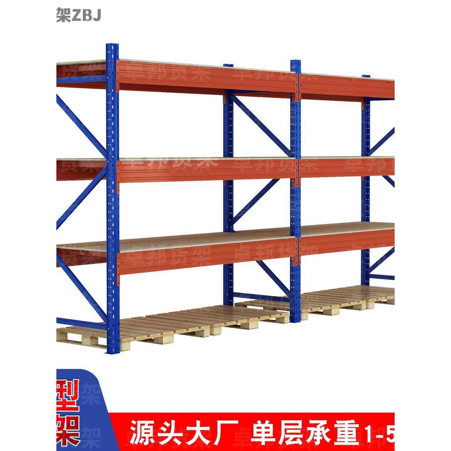 加厚重型横杆货架，大型工业仓库承重货架，高托盘货架，多层货架