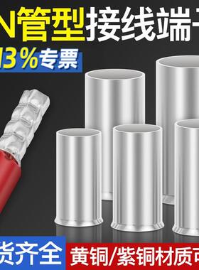 铜管型接线端子EN1008冷压端头针型连接管铜接头套管GT7508并线管