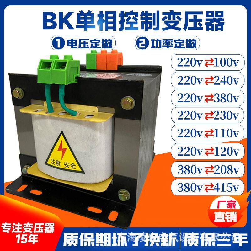 BK相机床隔离控制变压器380v变220v110v转24v1v电源低频变压器