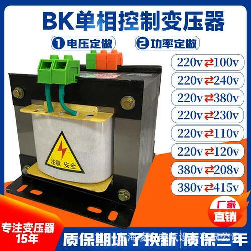 BK相机床隔离控制变压器380v变220v110v转24v1v电源低频变压器