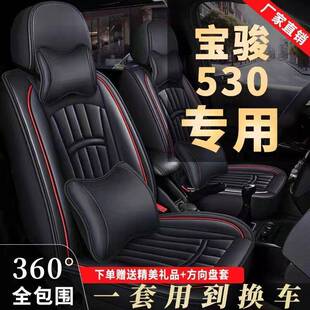七座专车专用全包座套座椅套皮革四季 通用 六 七座宝骏530座套五