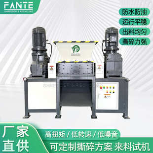 FT2S小型双电机撕碎机单双轴金属橡胶塑料木材破碎机粉碎多功能