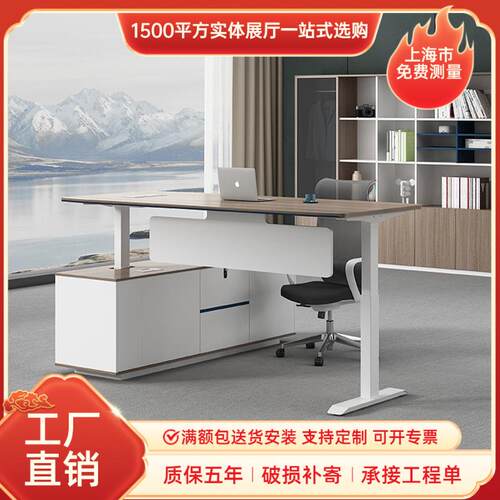 震轩双电机电动升降桌电脑桌书房办公桌老板桌主管桌班台升降班台