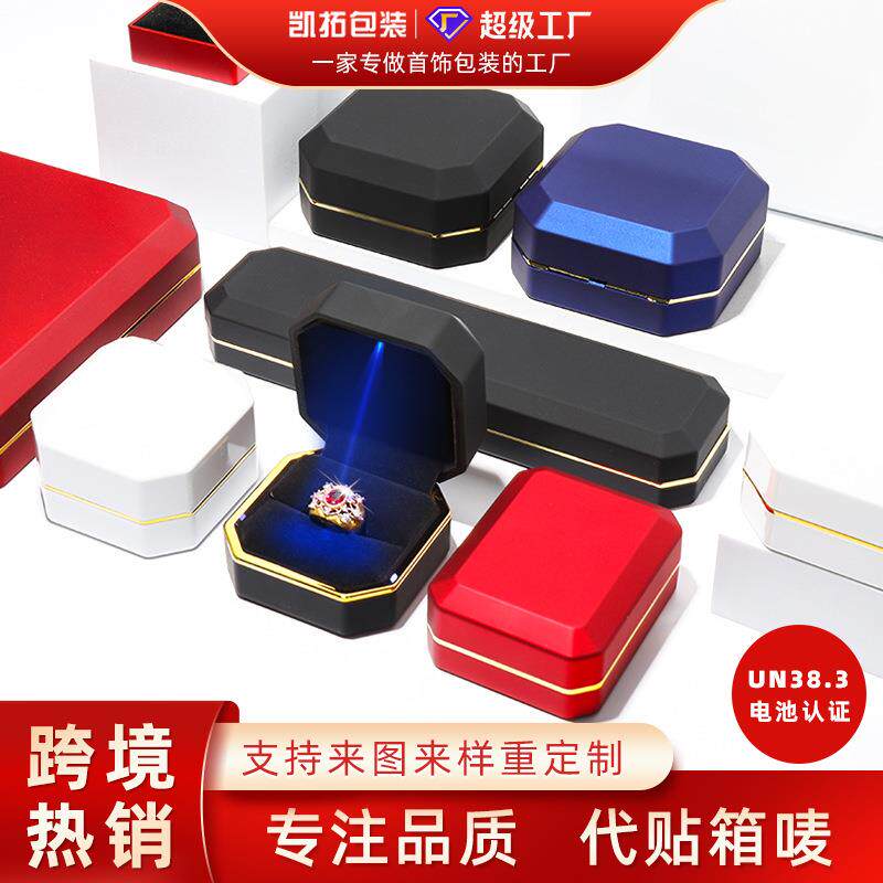 工厂八角盒LED灯盒 烤漆带灯首饰盒led戒指吊坠盒首饰包装盒