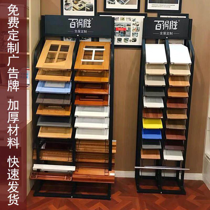 整体橱柜门板色板展示架瓷砖铝扣板样品展架集成吊顶展架石材玻璃