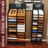 整体橱柜门板色板展示架瓷砖铝扣板样品展架集成吊顶展架石材玻璃