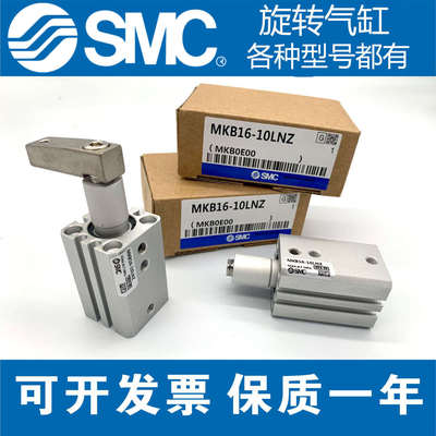 SMC气缸 MKB32-10LZ/20LZ/30RNZ/50 MKA25 MK2B63 40 12 LNZ RZ16