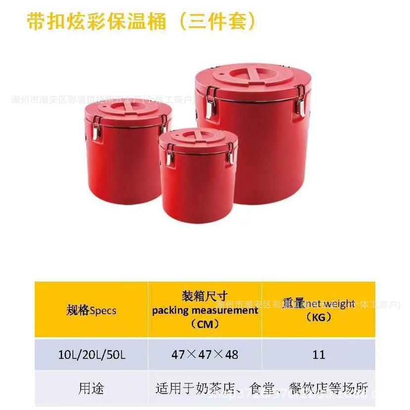 跨境套装不锈钢保温桶大容量豆浆桶奶茶桶保冷冰粉桶锁温桶米饭桶