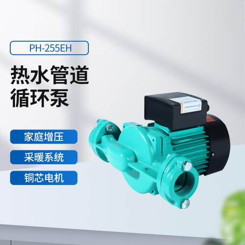 PH-255EH热水管道循环泵静音节能加厚防锈全铜电机家用增压泵水泵