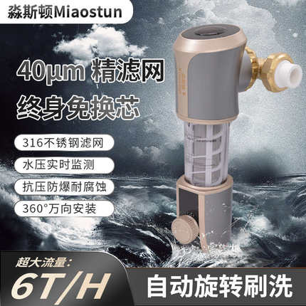 新款万向前置过滤器家用自动清洗反冲洗井水塔自来水全屋净水器