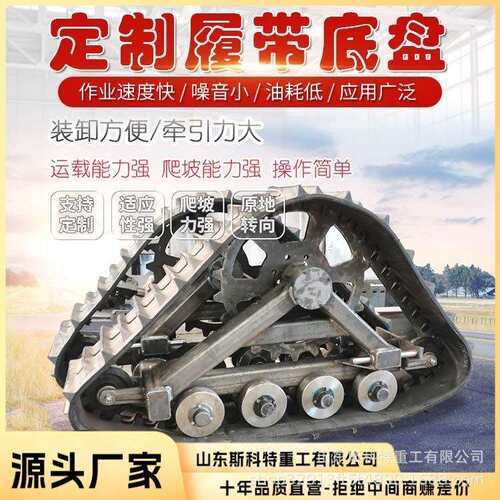 三角履带底盘无级变速器可三角橡胶履带全地形行走橡胶履带