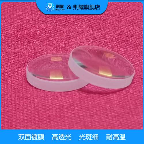 激光手持焊聚焦镜D20-4.5-F150超强麒麟嘉强万顺兴D20-F150准直镜