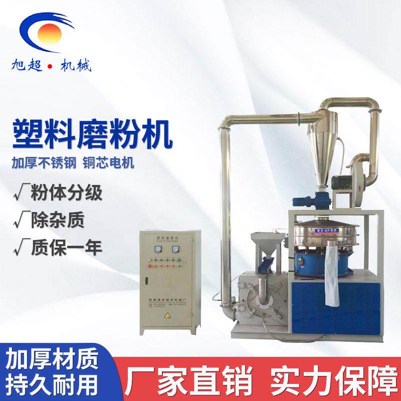 塑胶原料工业磨粉机HDPE塑料工业磨粉机ABS/PC塑料颗粒磨粉机现货