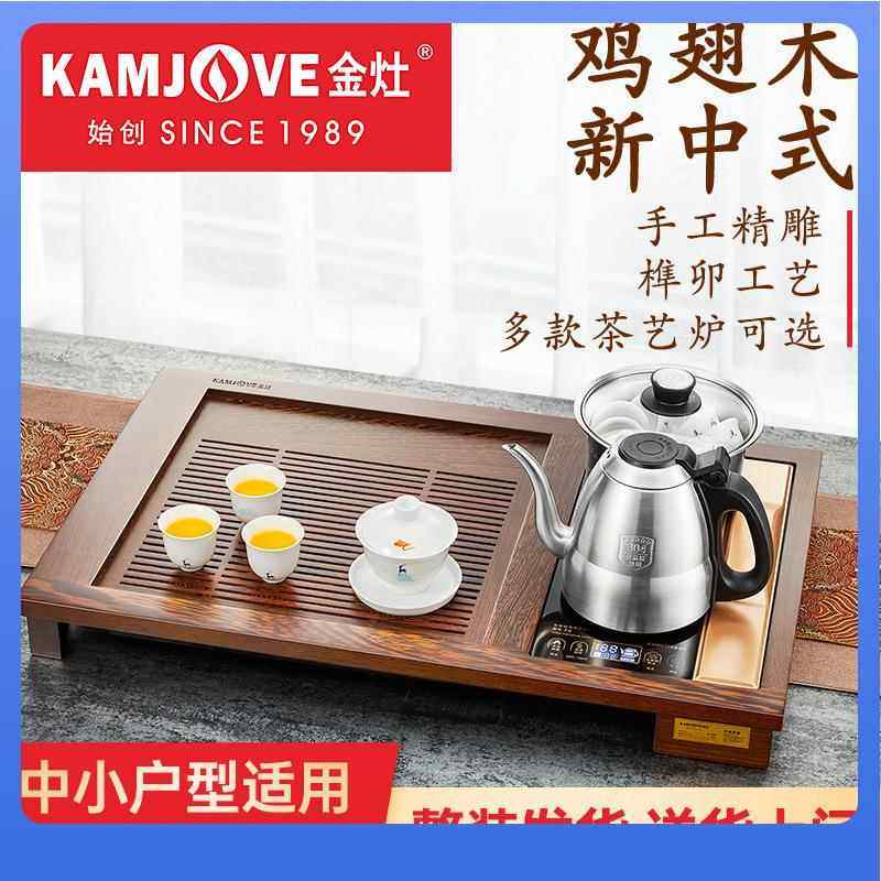 DX茶7L金灶K-220鸡翅木家实木茶自盘台全动一体茶具套装用小F76J5