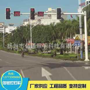 信号灯厂家十字路口LED交通信号灯杆一体化红绿交通指挥警示灯
