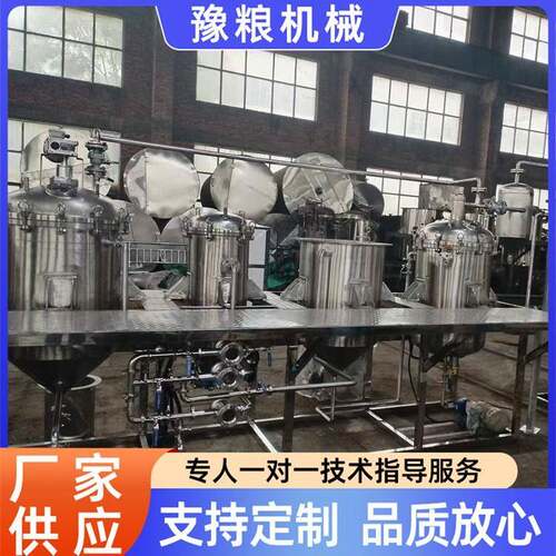 植物油食用油小型精炼设备动物油食用油精炼设备