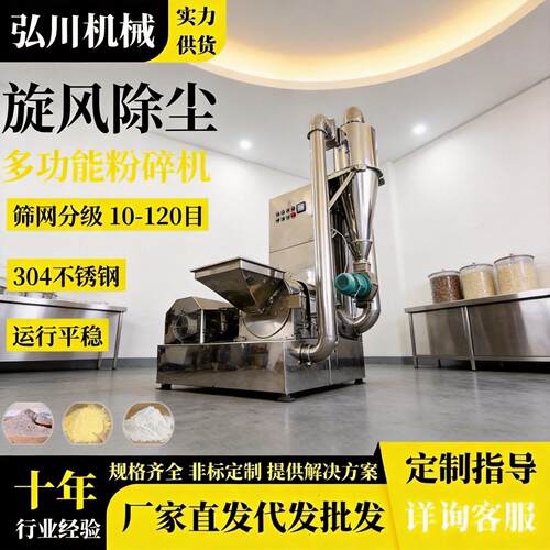 旋风除尘20b粉碎设备 不锈钢冲剂调味料磨粉机 纤维素30b粉碎机厂