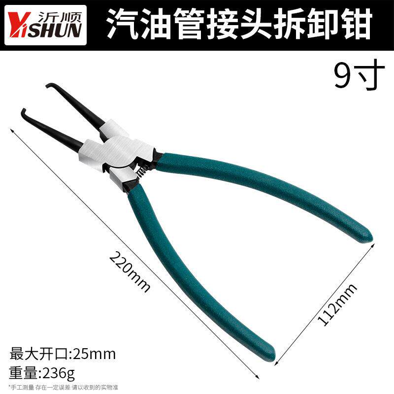 油管钳 汽油管接头滤清器卡钳 油管分离钳 油管快速接头拆卸钳