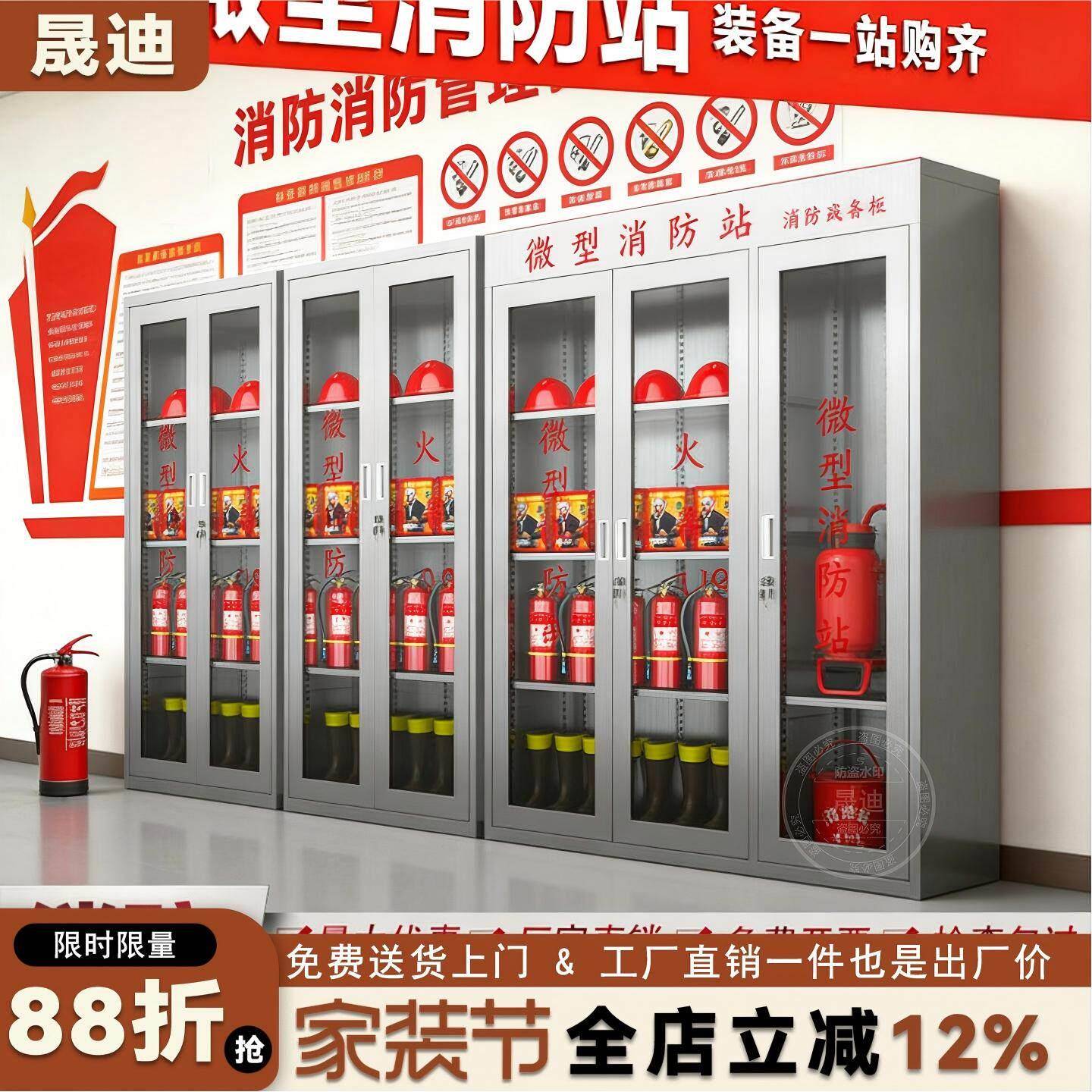 304不锈钢消防柜消防微站柜应急器材柜定制微型消防站消防器材柜