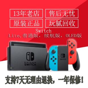 switch主机NS游戏机 OLED续航普通 体感掌机 带游戏开机即玩 二手