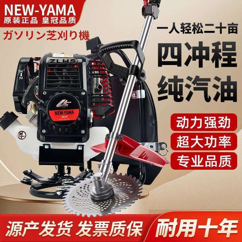 雅玛进口割草机背负式家用多功能农用汽油开荒松土除草收割