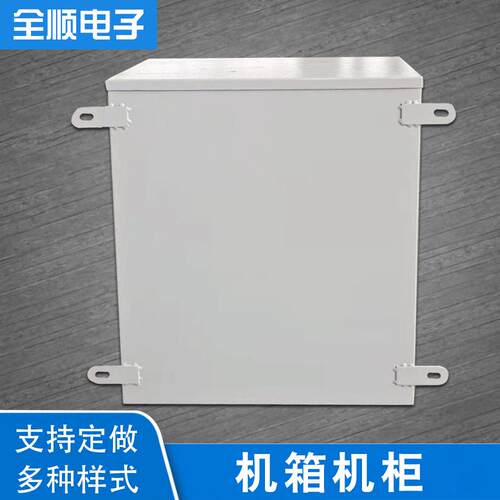 加工定 制金属壳体非标钣金件 不锈钢配电箱 控制开关箱机箱