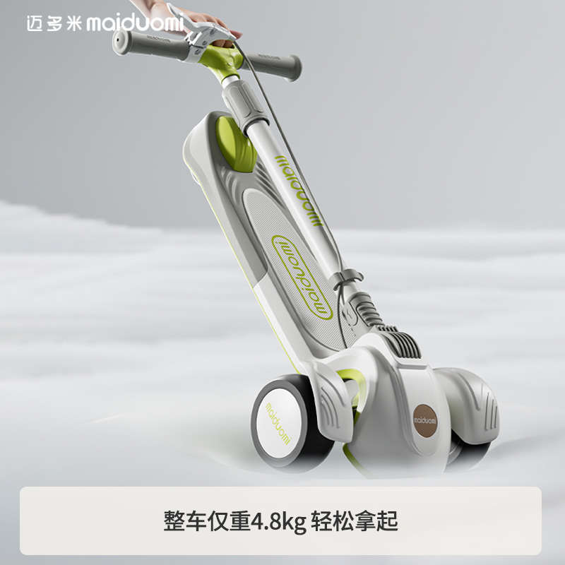 迈多米滑板车儿童6一8-12岁3以上大童男女孩折叠款踏板溜溜滑滑车