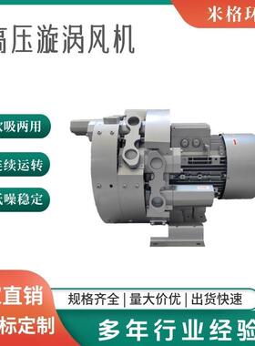 液体灌装配流套侧7多漩涡泵.气5KW抽真空吸附气环负压气YUP泵压力