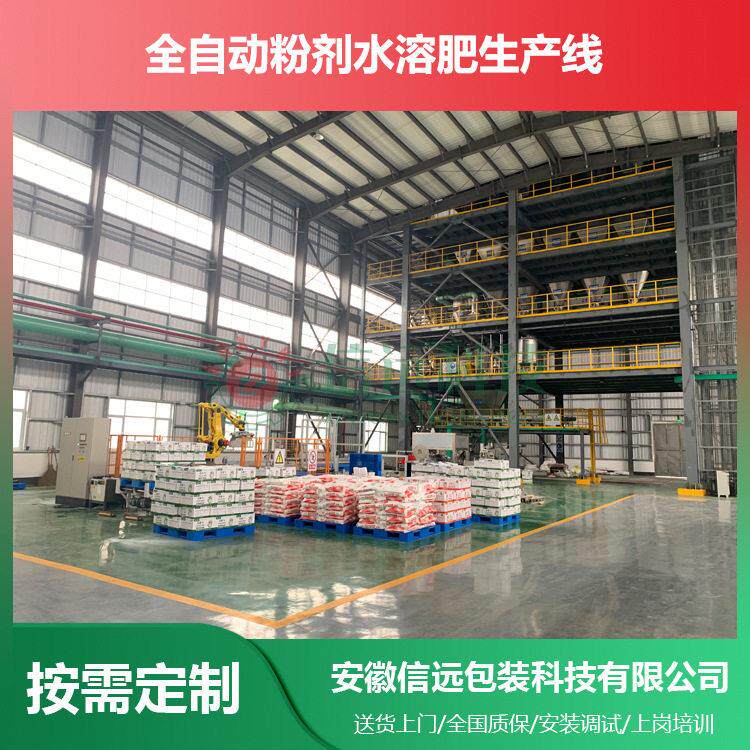 河南粉剂水溶设备大量元素、腐植酸、黄腐酸钾水溶设备