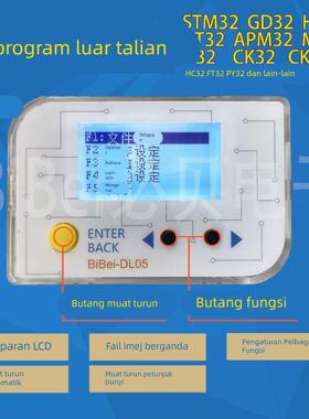 DL05 脱机 编程 烧写 STM32 GD32 HK32 MM32 APM32 AT32 N32