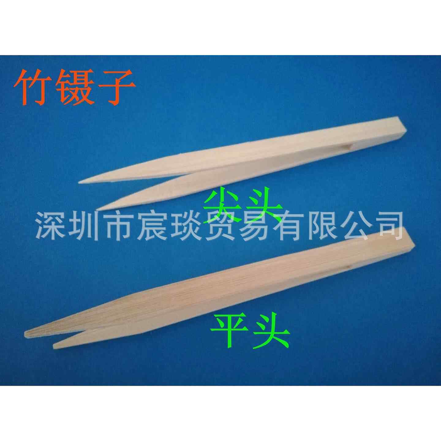 现货大15CM尖头直头平头防静竹镊子150MM防静电防损竹木夹子