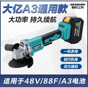 大亿款 多功能磨光机无线抛光打磨机妙有 通用角磨机锂电功率充电式