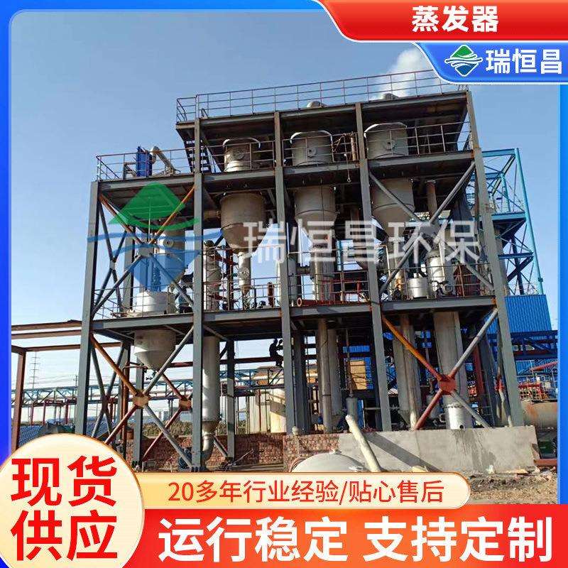 大型双效外循环蒸发器电镀废水处理设备多效废水蒸发器厂家