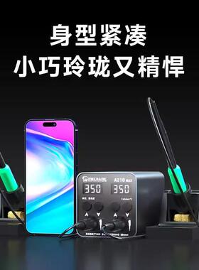 维修佬A21M电烙铁双工位焊台双手X柄LXM智能恒温0A手机维修设备工
