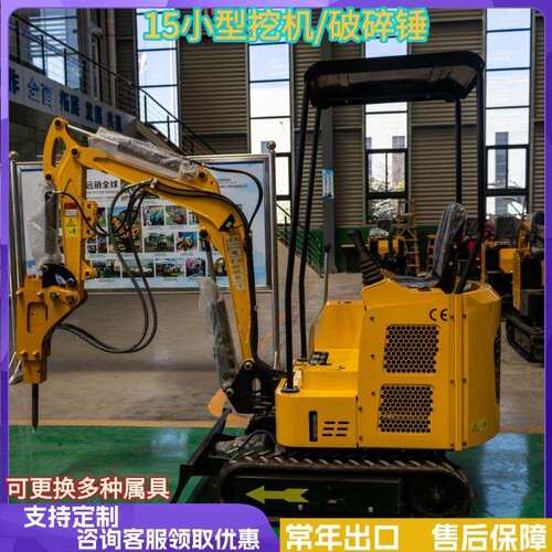 HT15家用小挖机 破碎锤市政路面破碎墙体拆除一机多用小型挖掘机