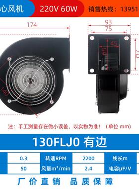 新品10/150FLJ1/0/5/17/15/780/220V小型工频多翼式气模离心鼓风