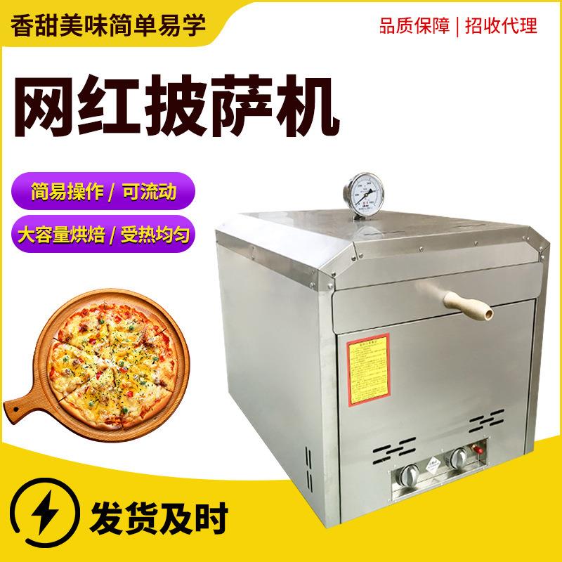 公园新款商用网红披萨机 移动摆摊披萨炉户外烤披萨机小吃设备