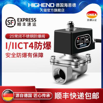 常闭I/IIT4不锈钢防爆电磁阀化工煤矿粉尘防爆阀220v24v4分6分1寸