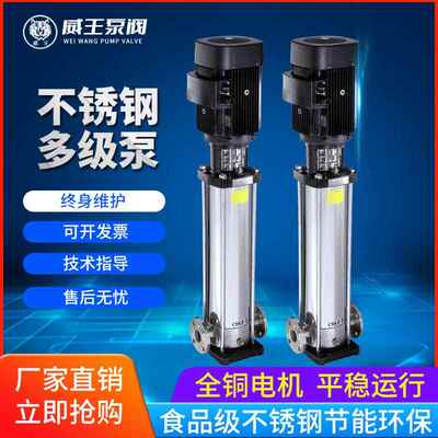 不锈钢正品过滤给水配套多级泵，CDLF4-140，多级离心泵售后保证