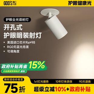 吸顶钻孔式明装射灯LED天花灯cob轨道灯可调角度床头象鼻灯无主灯