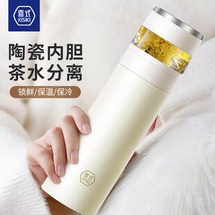喜式精瓷茶水分离316不锈钢陶瓷内胆保温杯便携商务真空泡茶杯