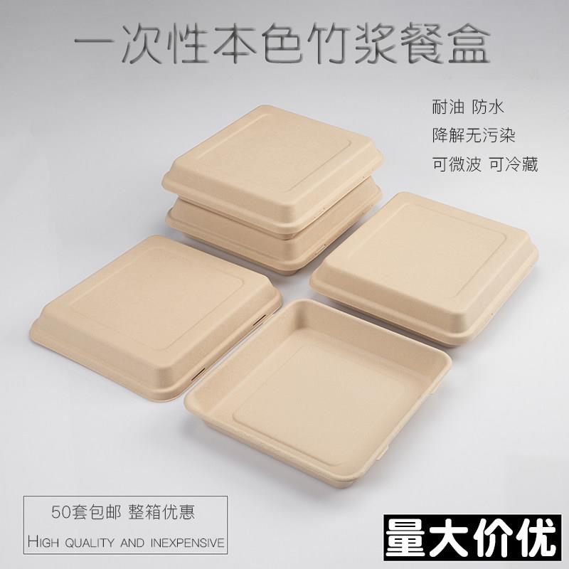 一次性环保降解餐盒盒纸浆沙拉盒外卖盒打包盒盒子纸盒包装盒
