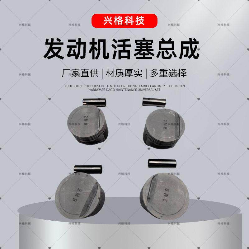 发动机活塞总成23410-23AA1狮跑途胜23410-2B000适用汽车活塞总成