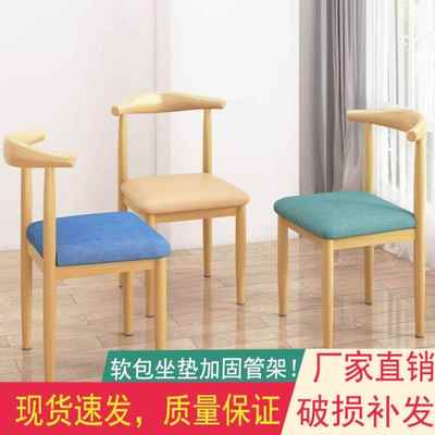 椅子家用椅子餐椅餐厅椅子简约牛角椅靠背椅子仿实木椅子书桌椅子