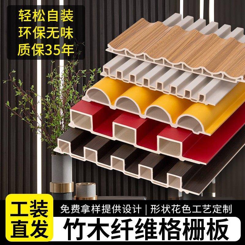 木格栅生态木悬吊式天花板背景墙竹木纤维格栅板塑木方通pvc长城