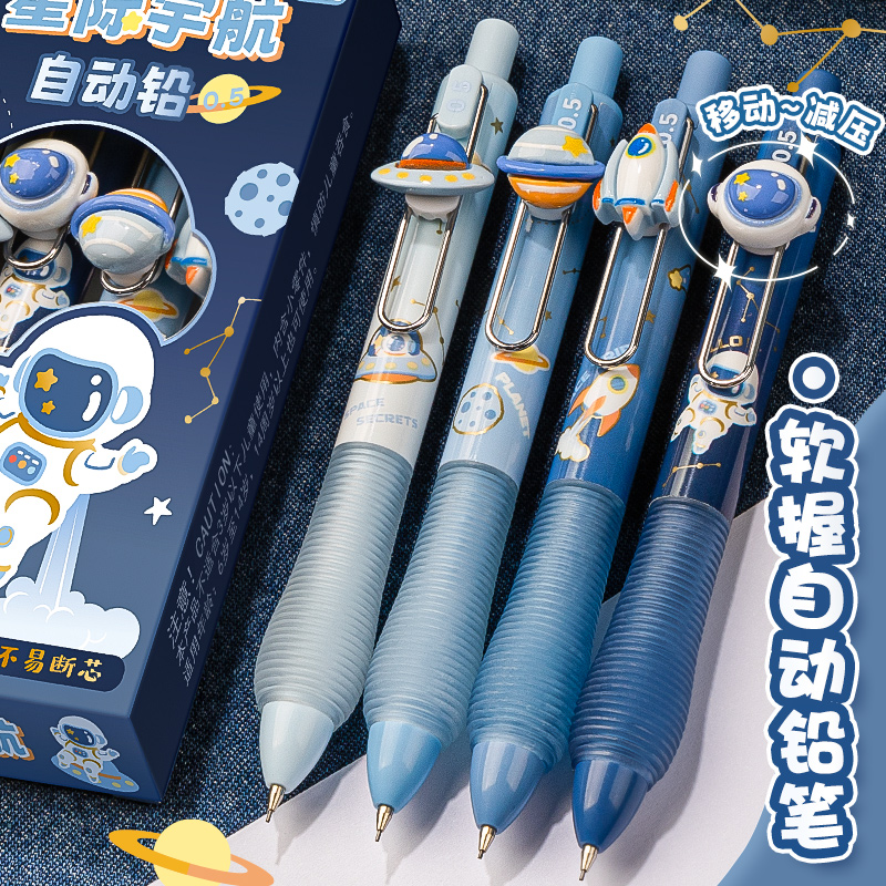 一二年级宇航员自动笔胖胖软握笔不断芯铅笔胶套护手0.5高颜值矫