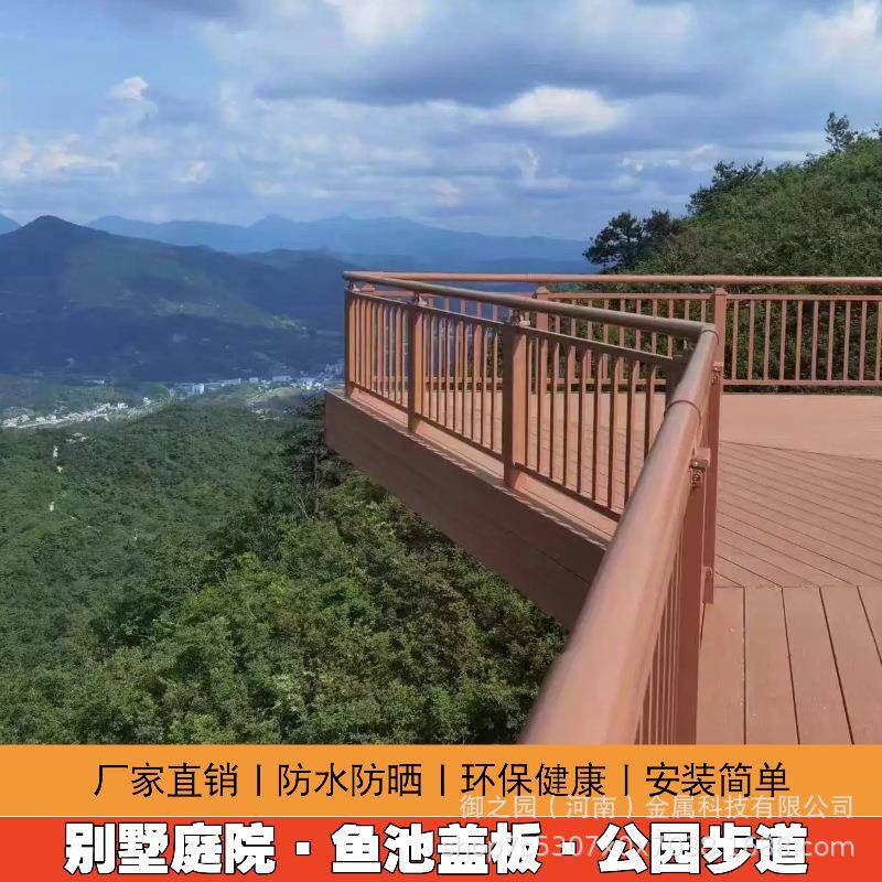 铝合金户外地板仿木纹庭院别墅花园阳台防水室外过滤池鱼池盖板